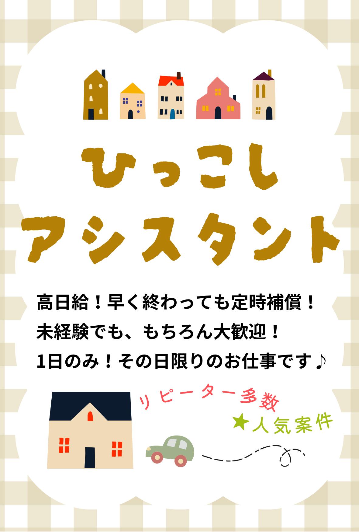 バイト先の写真