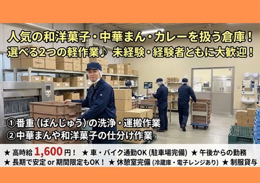 バイト先の写真