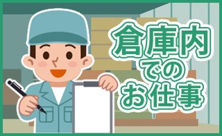 バイト先の写真