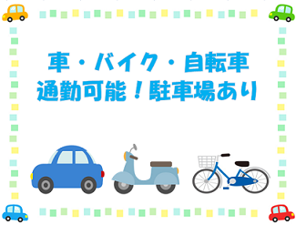 バイト先の写真