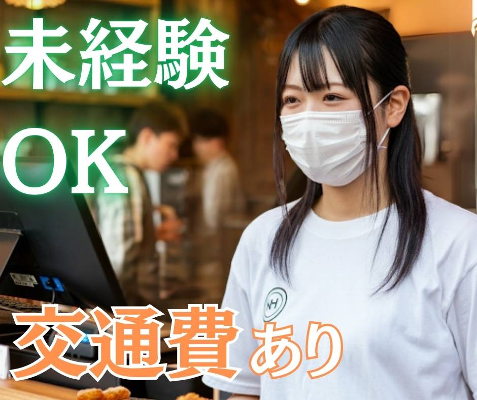 バイト先の写真