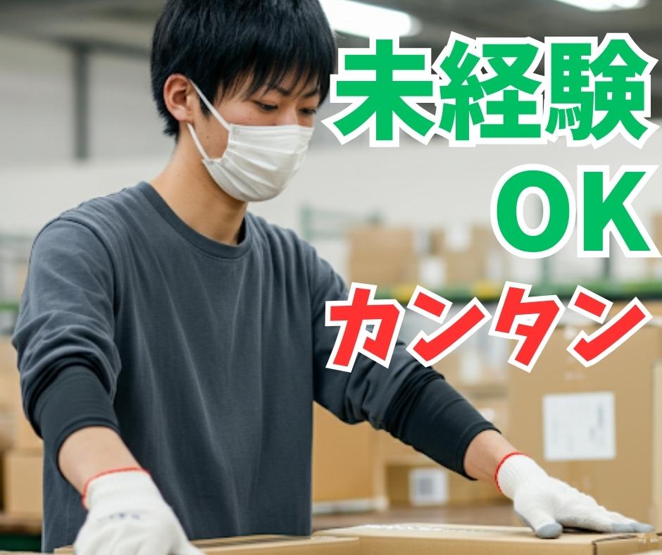バイト先の写真