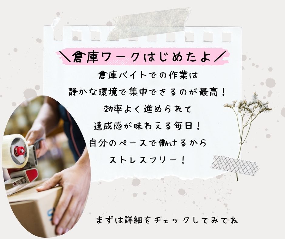 バイト先の写真