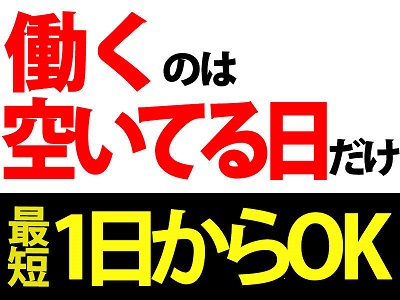 バイト先の写真