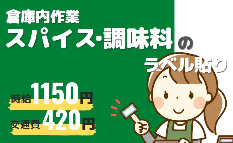 バイト先の写真