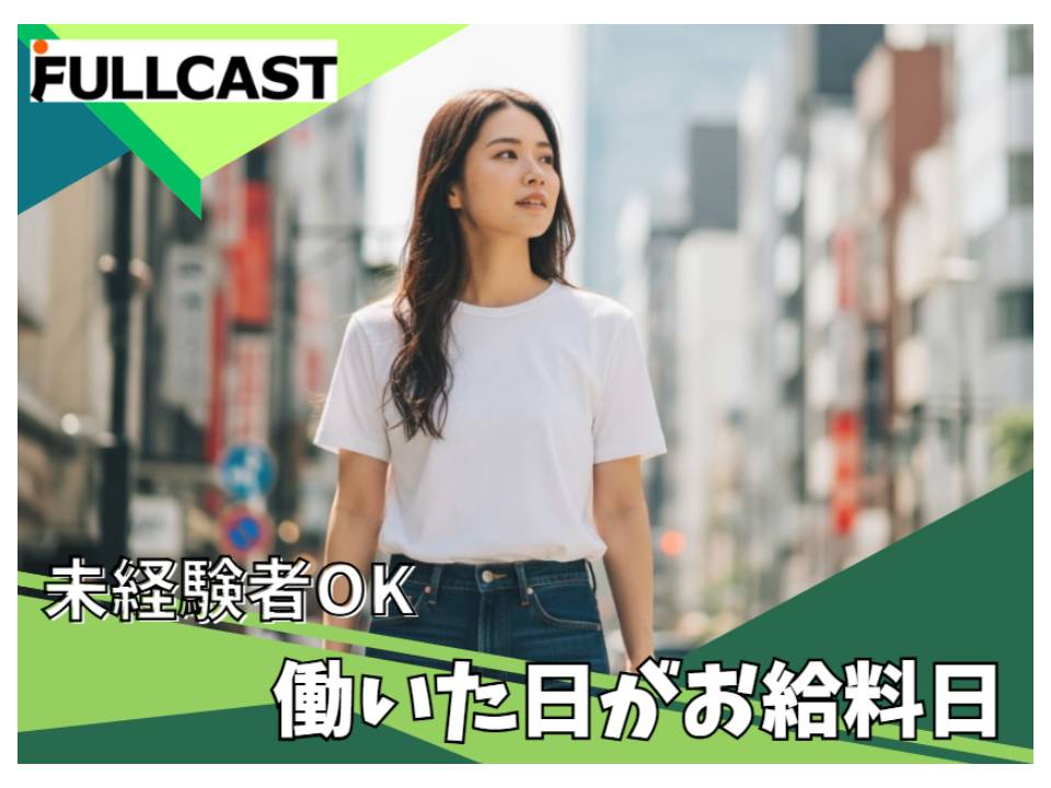 バイト先の写真