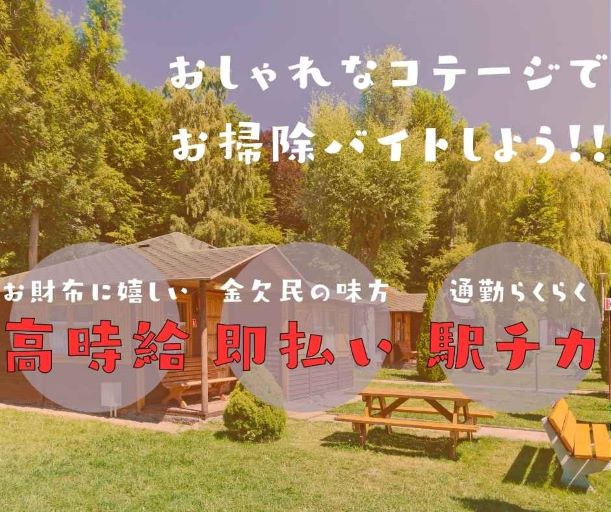 バイト先の写真