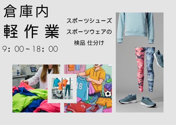 バイト先の写真