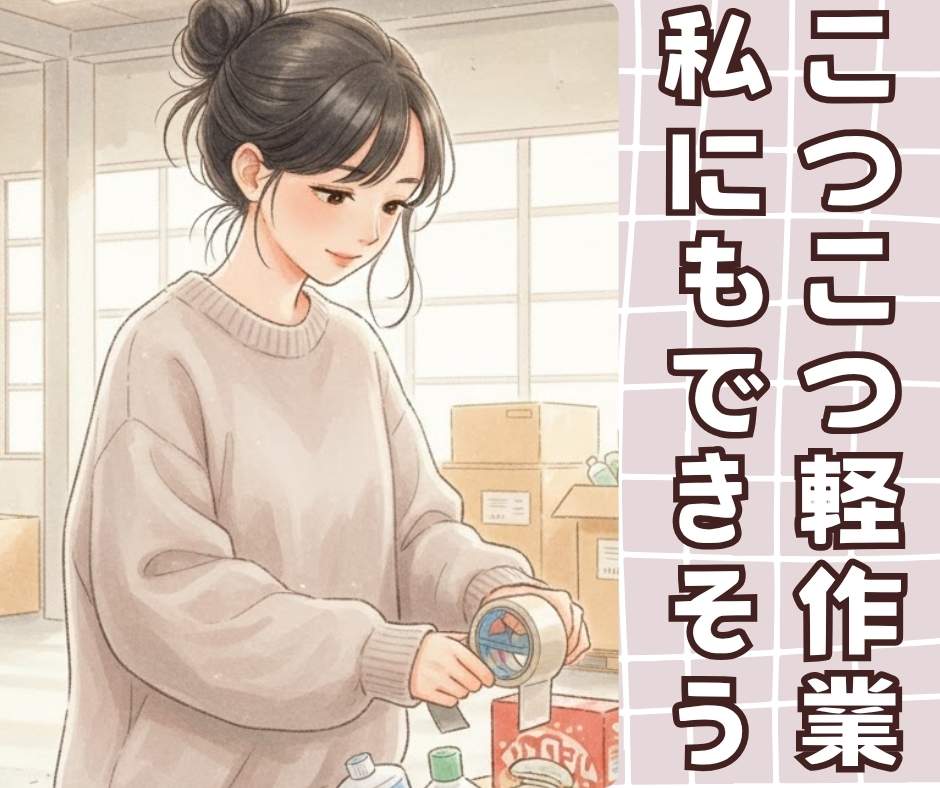 バイト先の写真