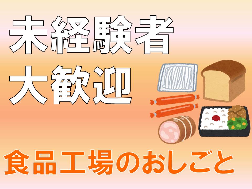 バイト先の写真