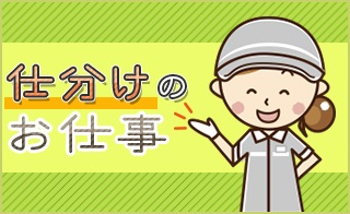 バイト先の写真