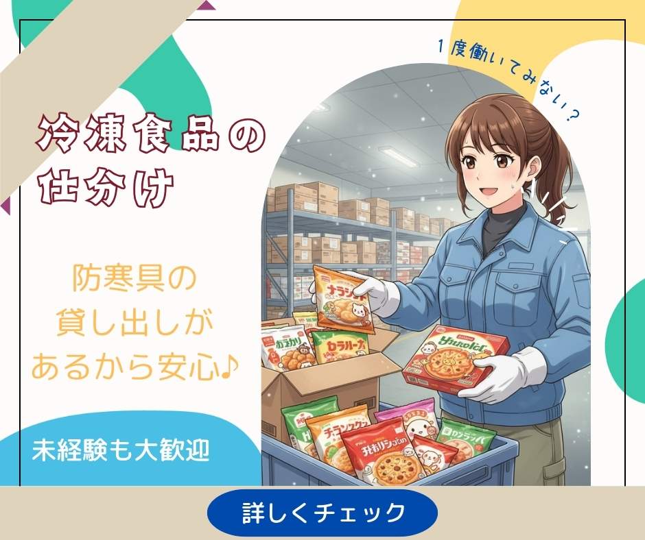 バイト先の写真