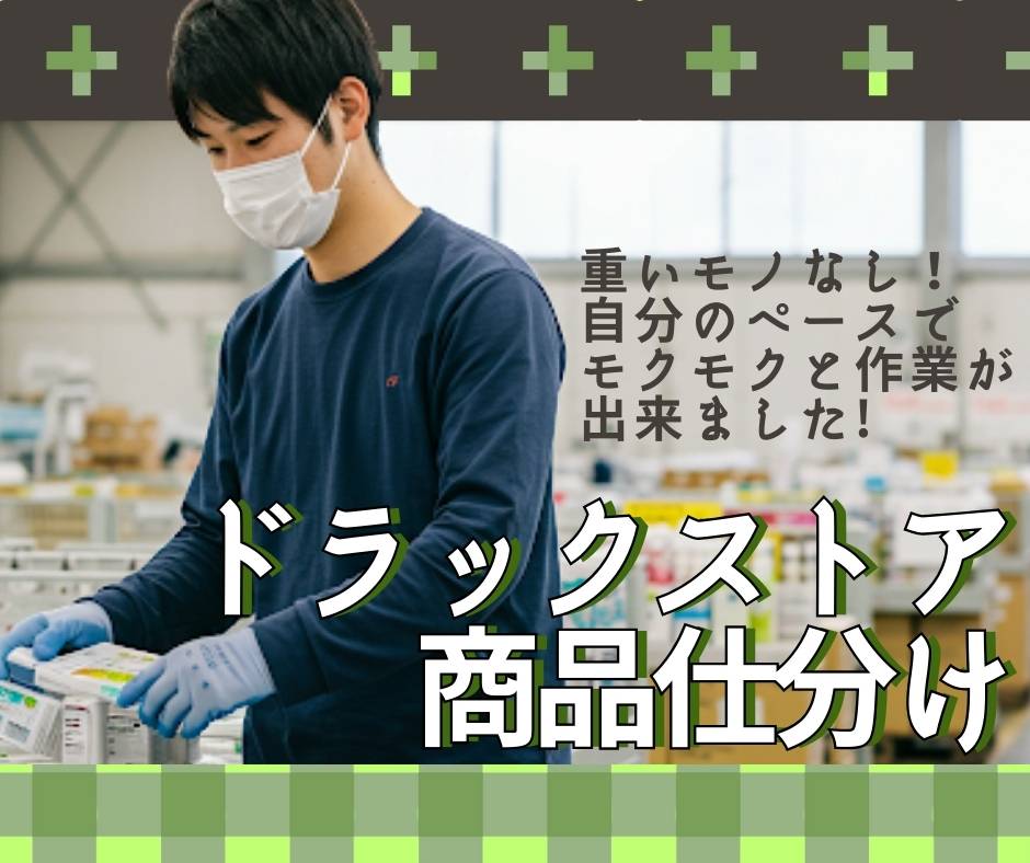 バイト先の写真