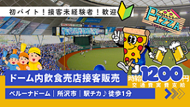 バイト先の写真
