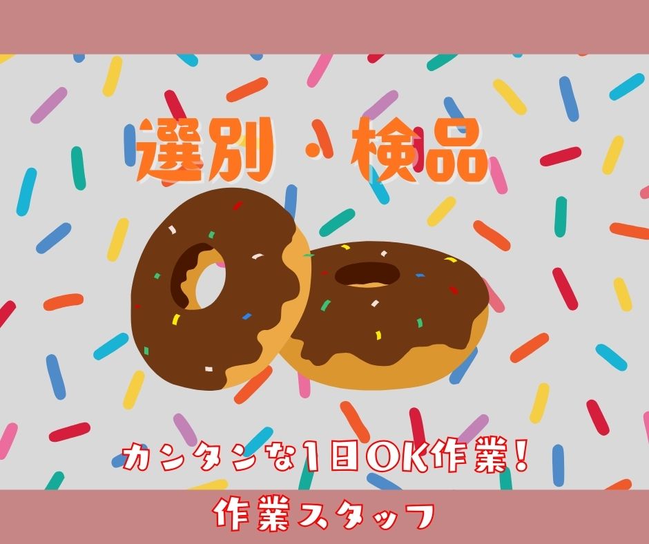 バイト先の写真