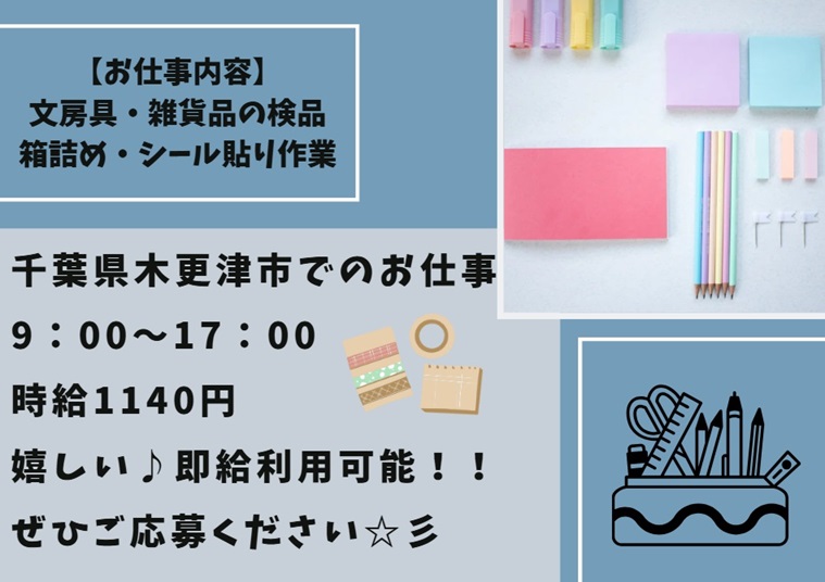 バイト先の写真