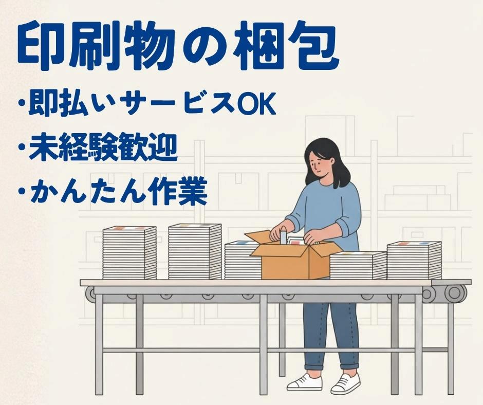 バイト先の写真