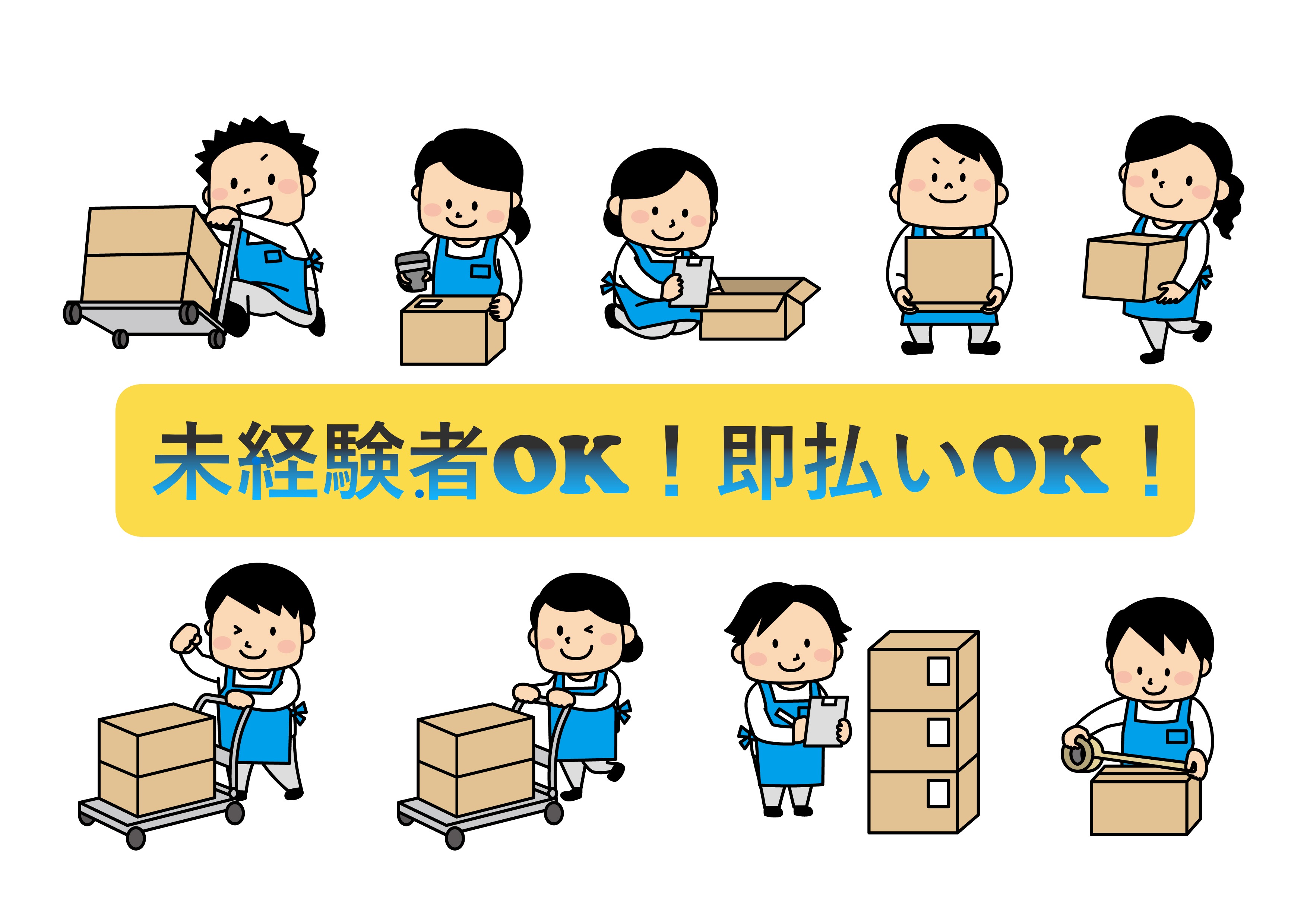 バイト先の写真