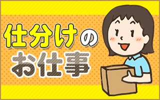 バイト先の写真