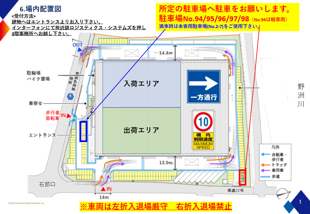 バイト先の写真