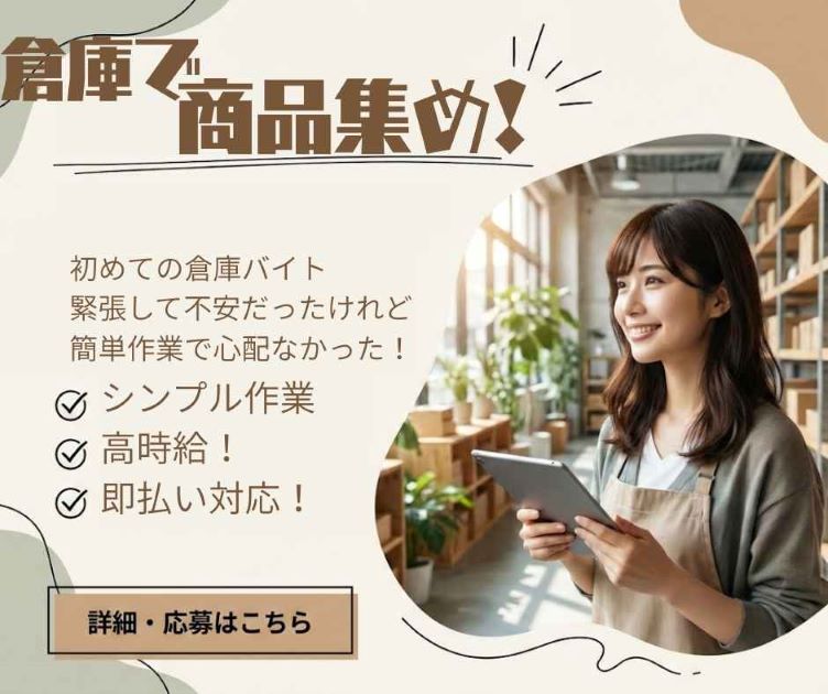 バイト先の写真