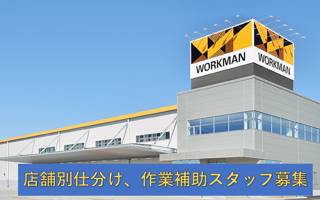 バイト先の写真