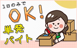 バイト先の写真