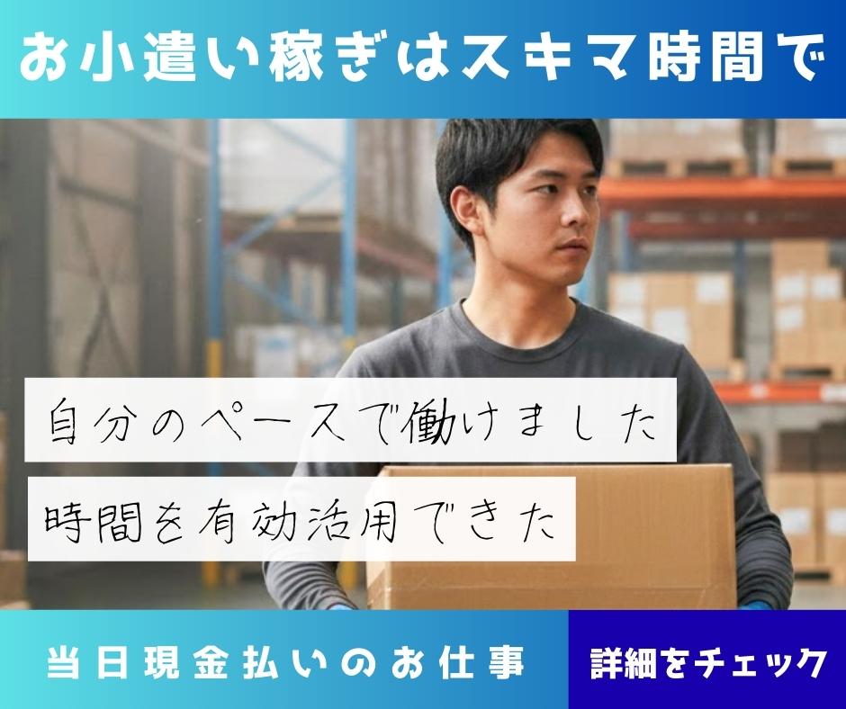 バイト先の写真