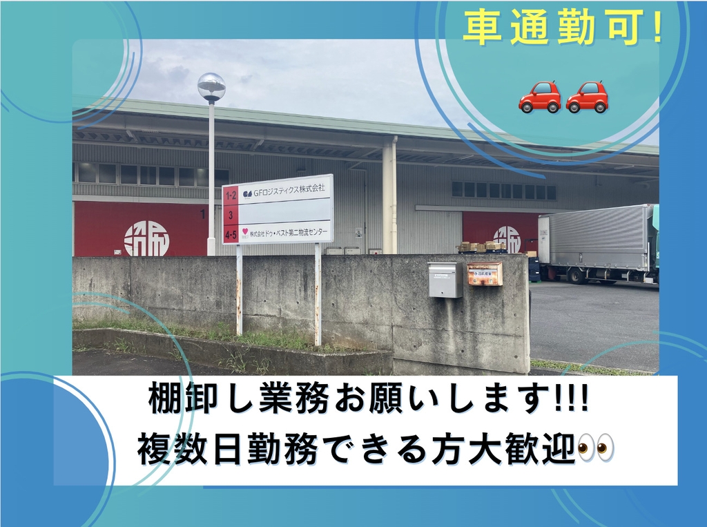 バイト先の写真