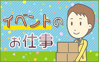 バイト先の写真