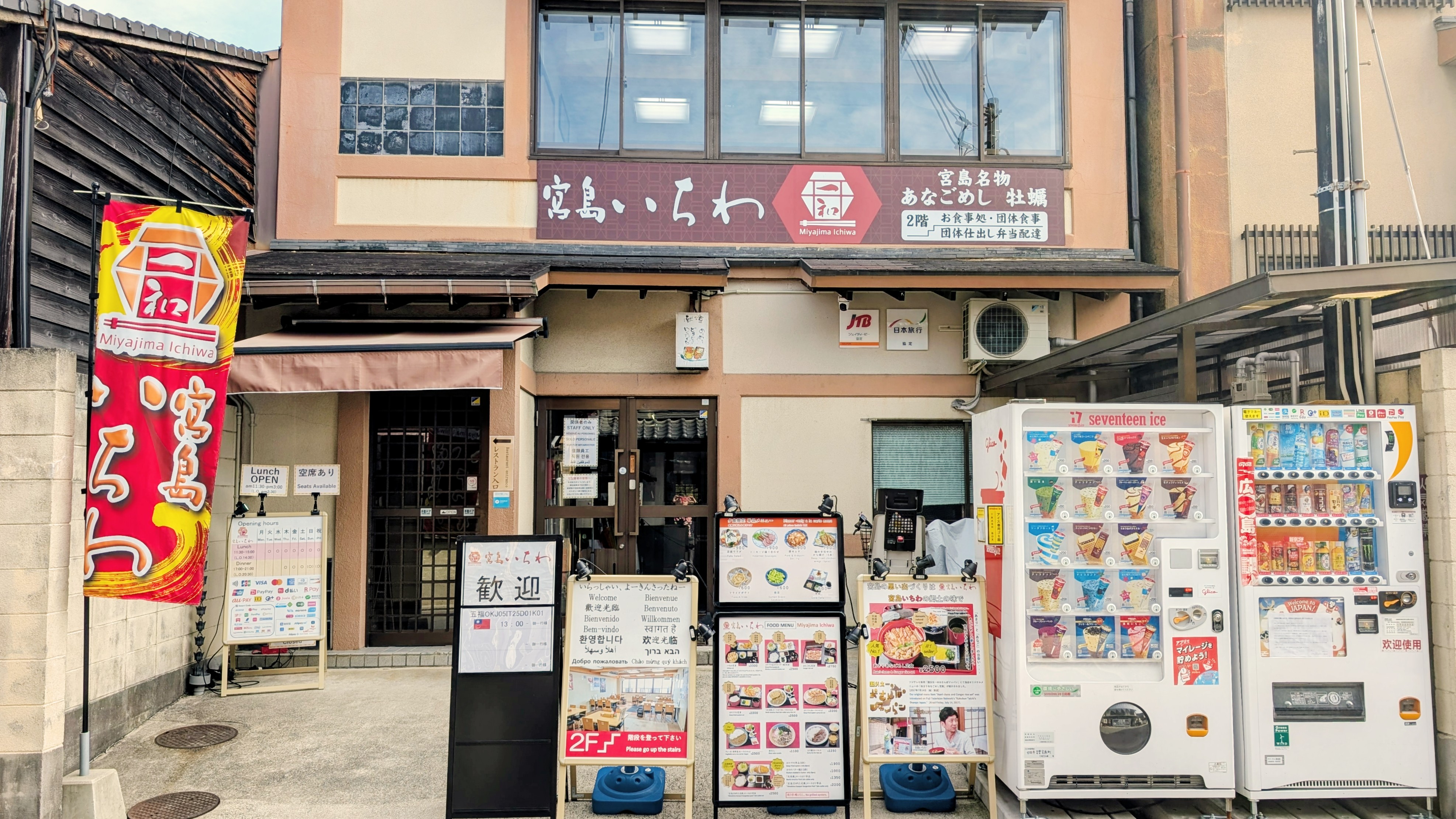 バイト先の写真