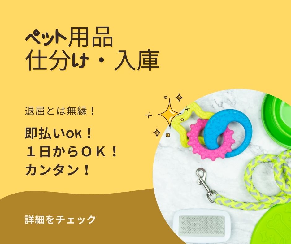 バイト先の写真