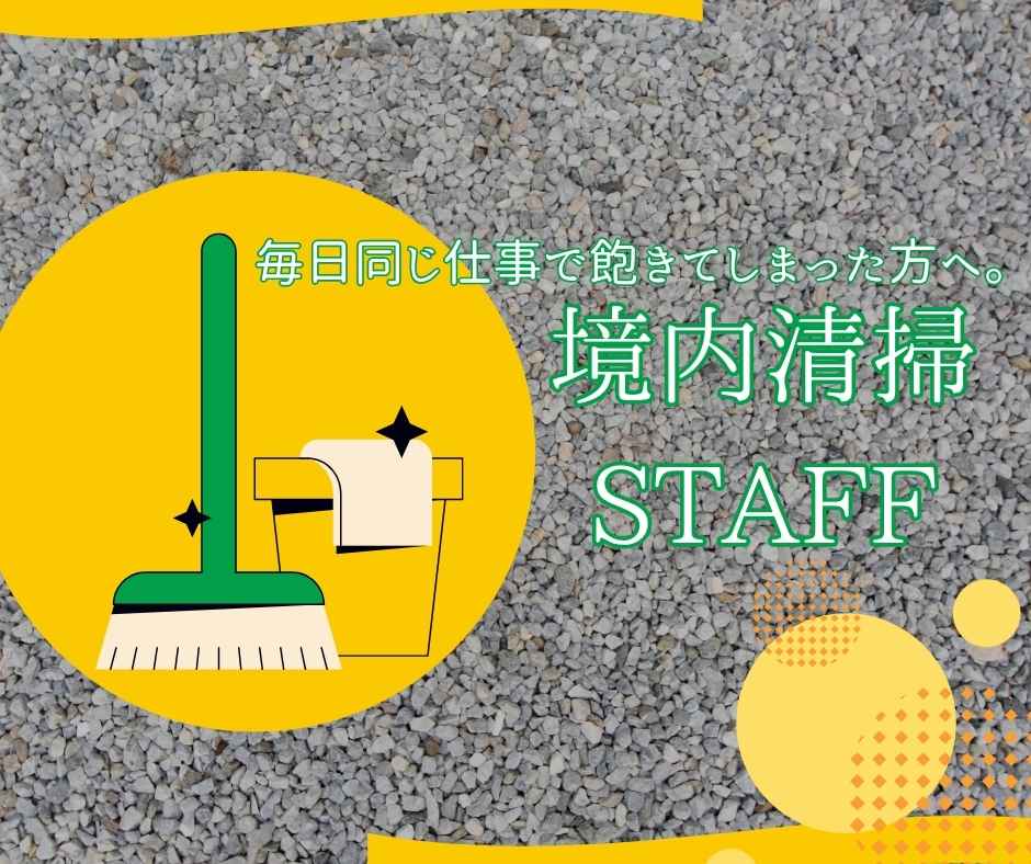 バイト先の写真