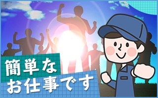 バイト先の写真