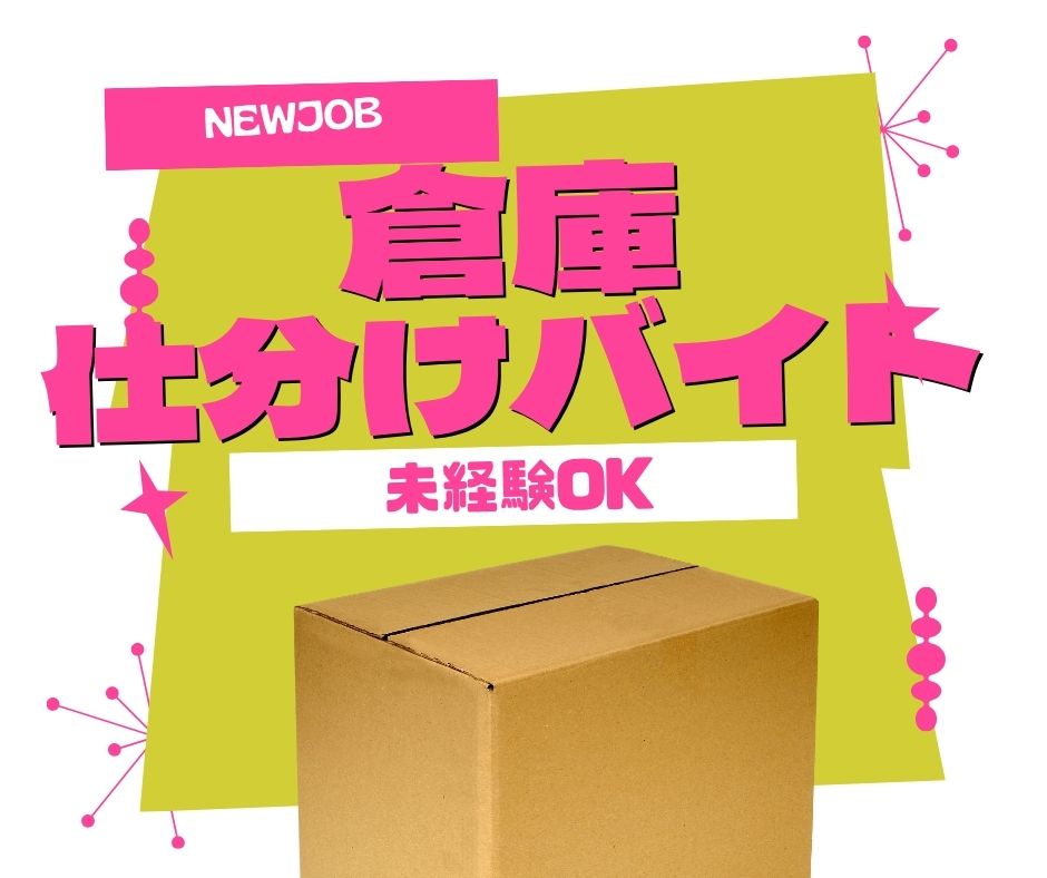 バイト先の写真