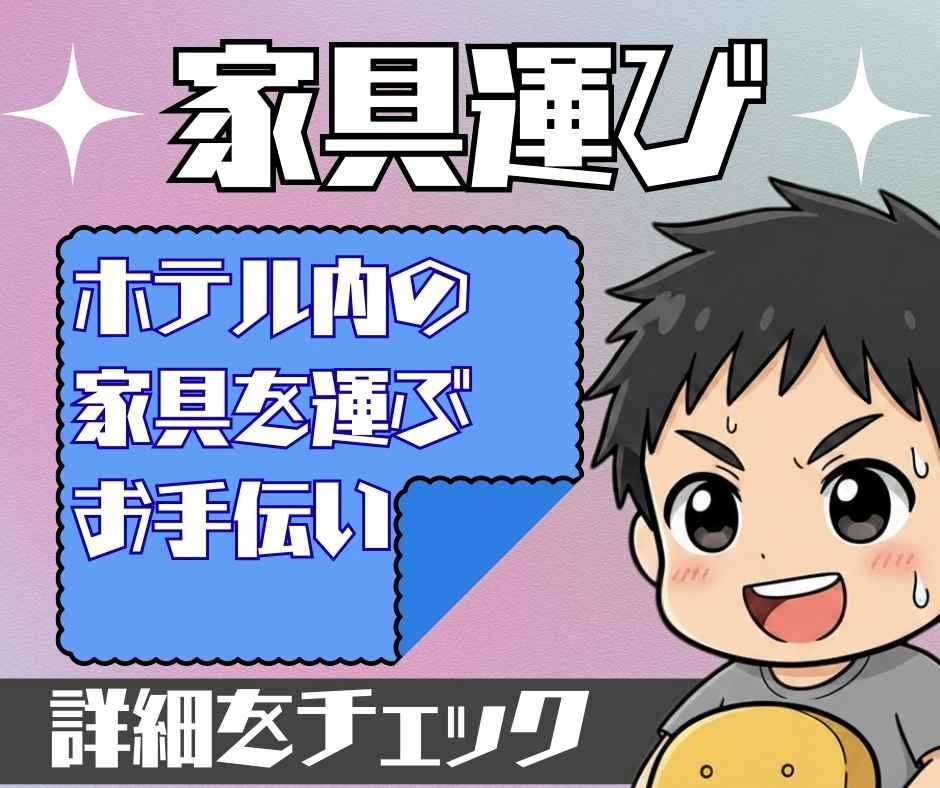 バイト先の写真
