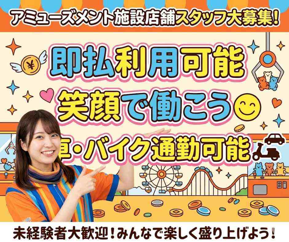 バイト先の写真