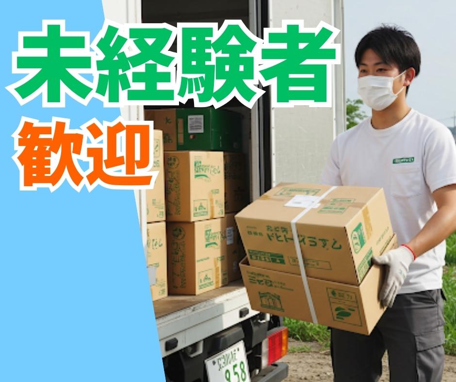 バイト先の写真