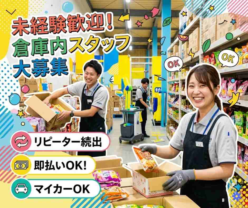 バイト先の写真