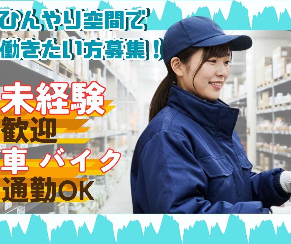 バイト先の写真