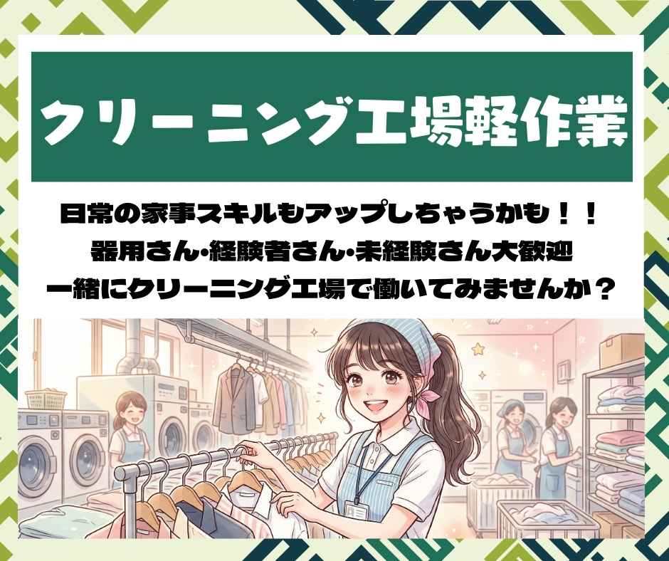 バイト先の写真