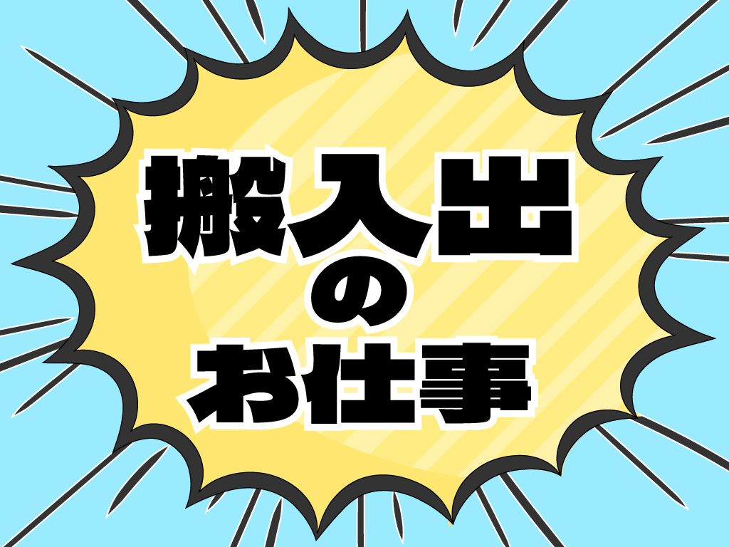 バイト先の写真
