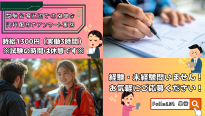 バイト先の写真