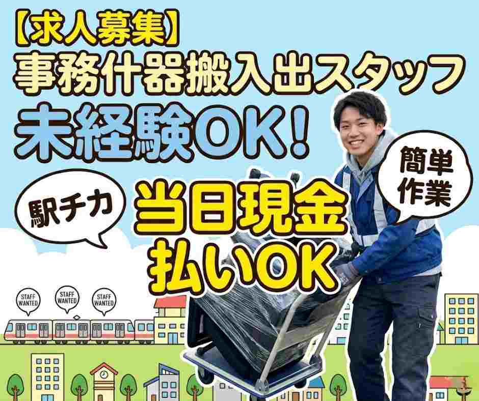 バイト先の写真