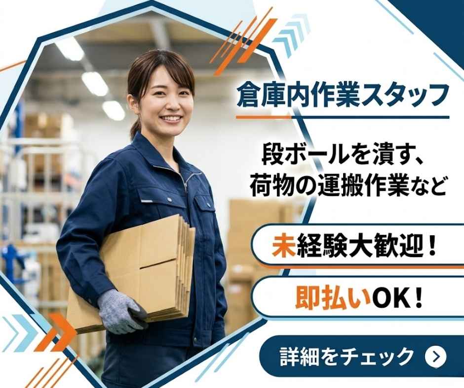 バイト先の写真