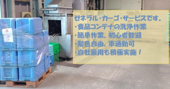 バイト先の写真