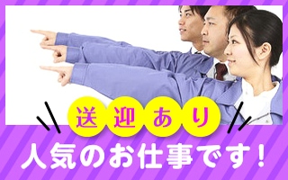 バイト先の写真
