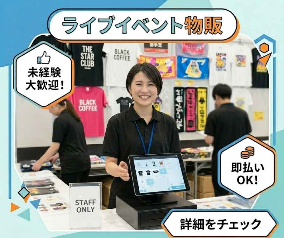 バイト先の写真