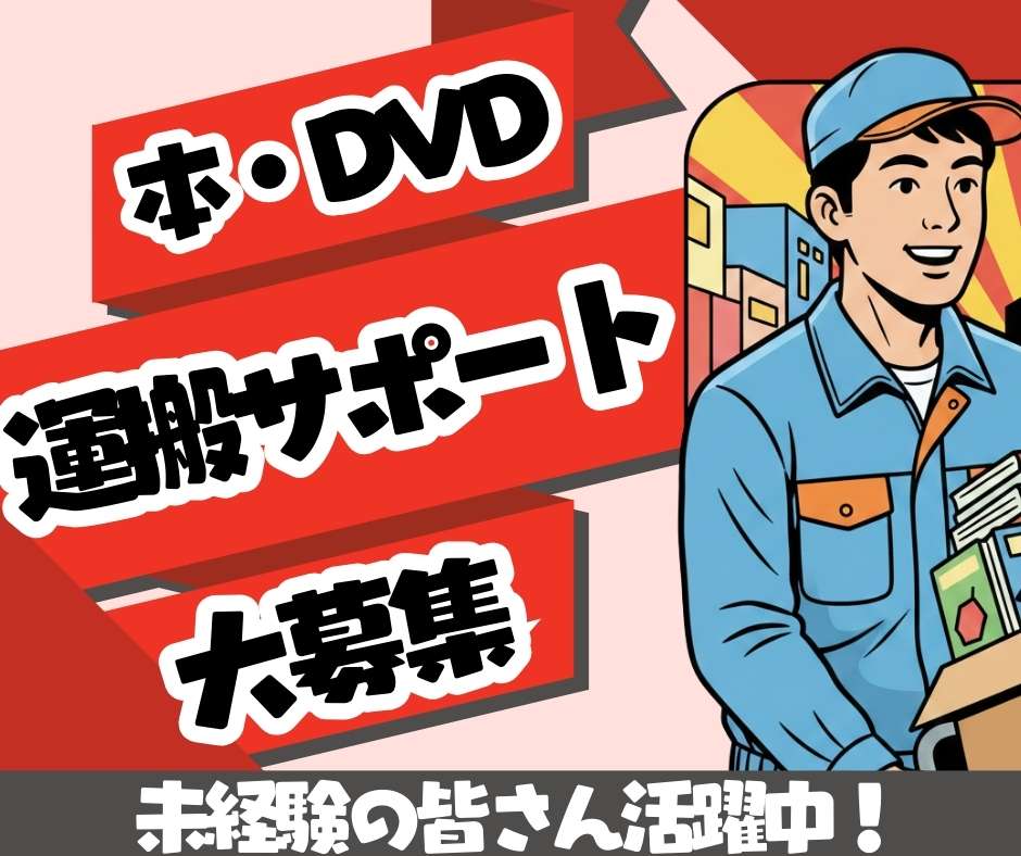 バイト先の写真