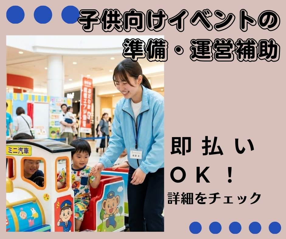 バイト先の写真